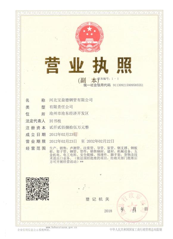 郴州营业执照